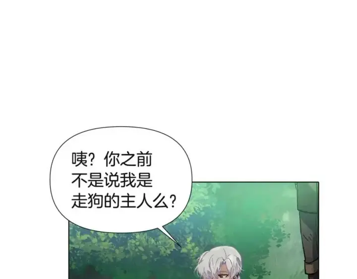 《被反派识破了身份》第64话 皇位继承人图80