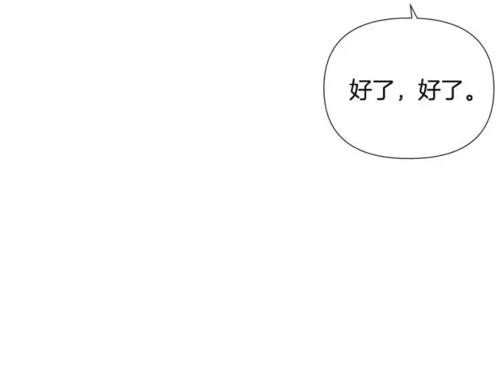 《被反派识破了身份》第64话 皇位继承人图82