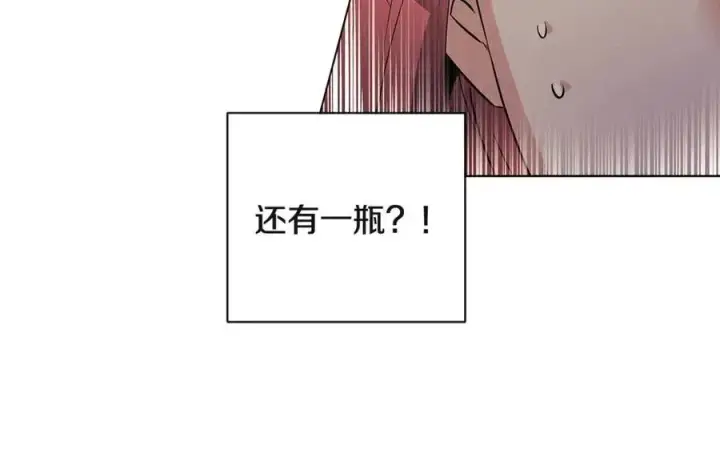 《被反派识破了身份》第64话 皇位继承人图86