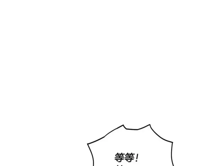 《被反派识破了身份》第64话 皇位继承人图87