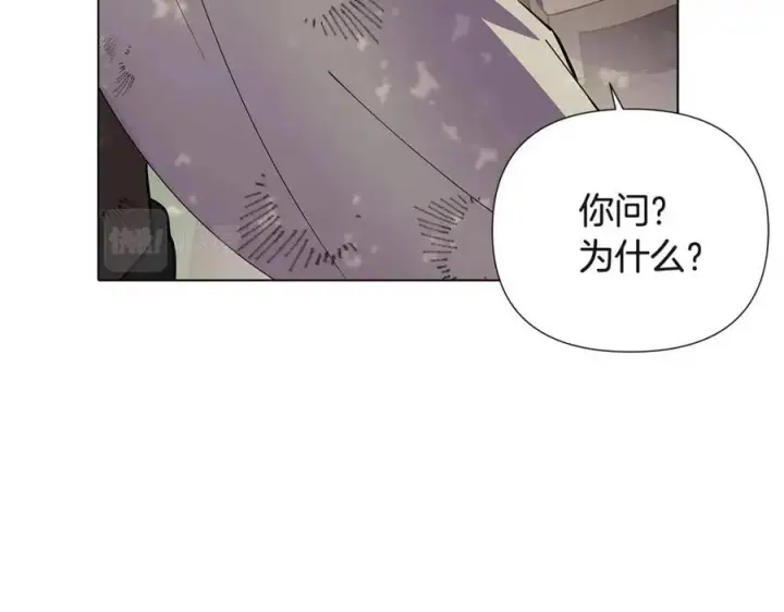 《被反派识破了身份》第64话 皇位继承人图94