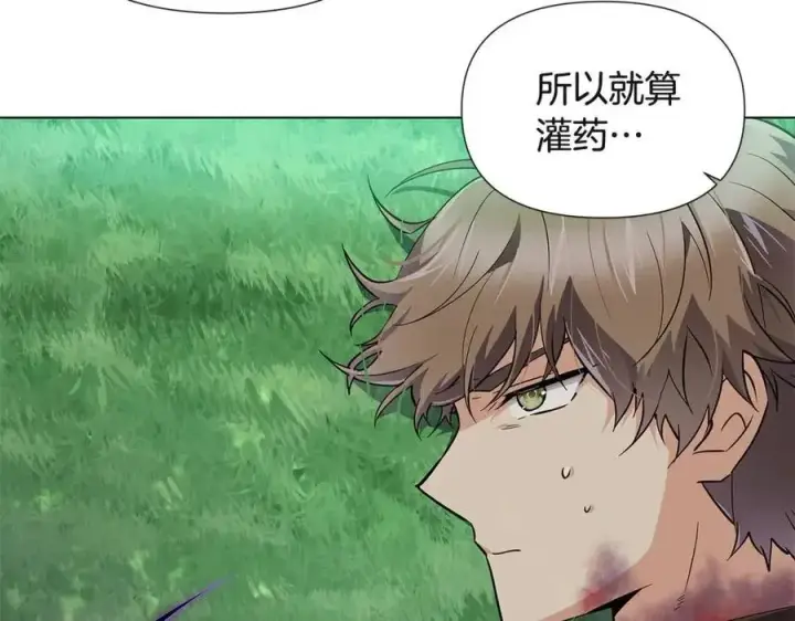 《被反派识破了身份》第64话 皇位继承人图96