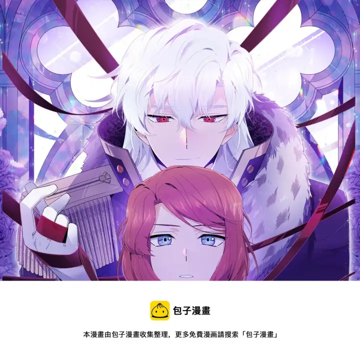 《被反派识破了身份》第40话 奇怪的勒宛图13