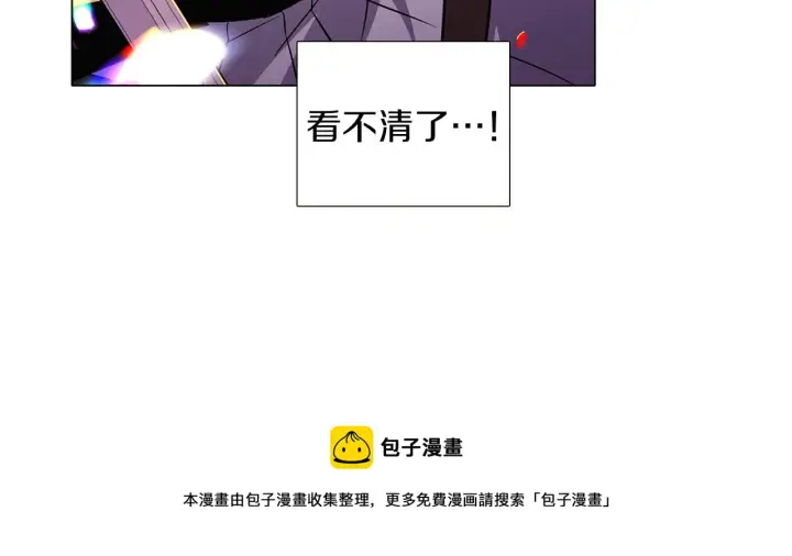《被反派识破了身份》第42话 受伤图41