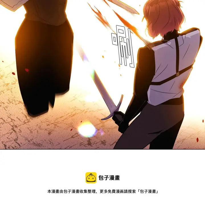 《被反派识破了身份》第42话 受伤图45