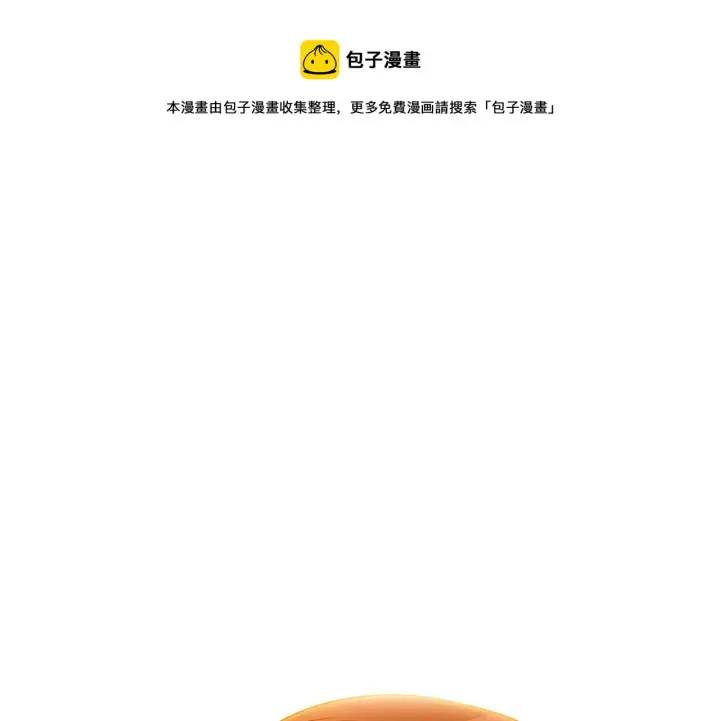 《被反派识破了身份》第42话 受伤图5