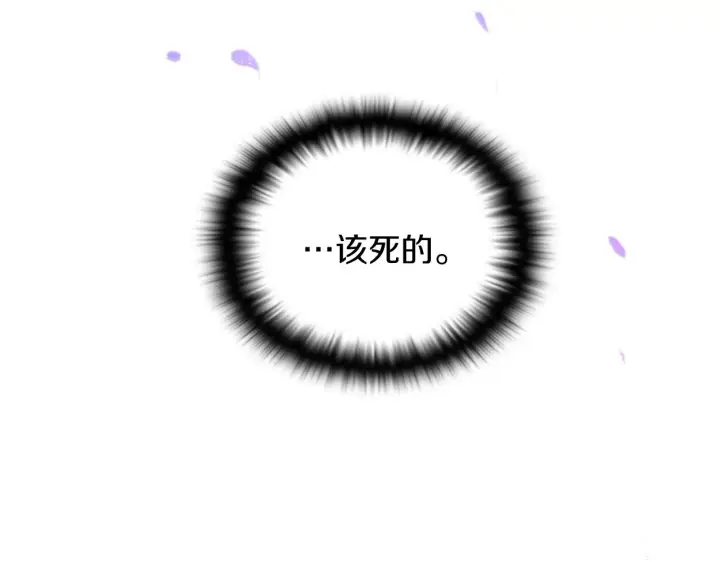 《被反派识破了身份》第47话 真诚的忠告图7