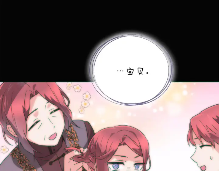 《被反派识破了身份》第48话 皇帝的宝剑图183