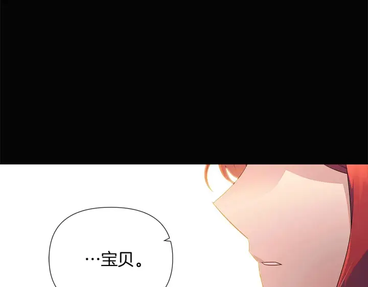 《被反派识破了身份》第48话 皇帝的宝剑图196