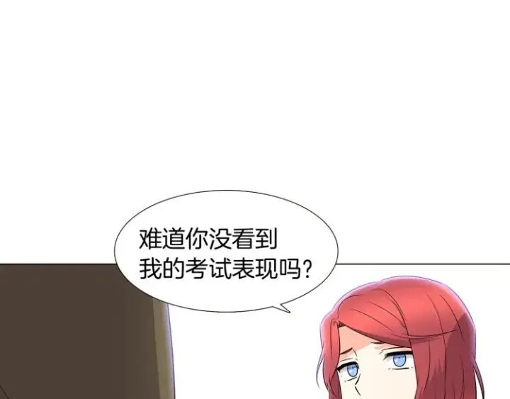《被反派识破了身份》第4话 男主登场图155