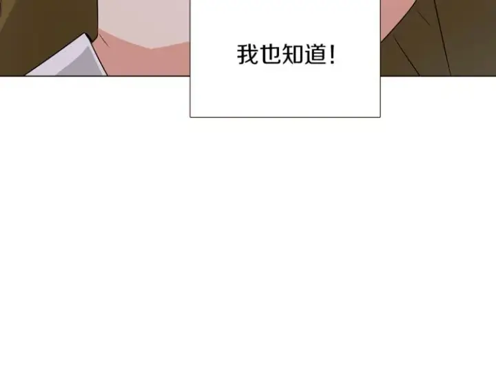 《被反派识破了身份》第4话 男主登场图77