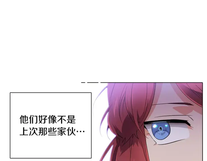 《被反派识破了身份》第50话 结婚的目的图109