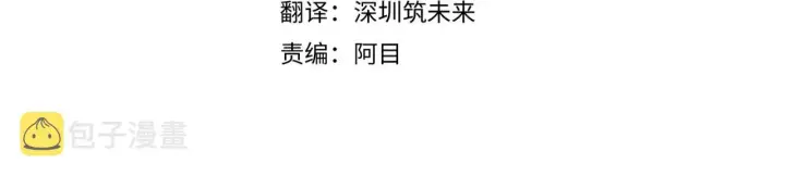 《被反派识破了身份》第56话 正反父亲图4
