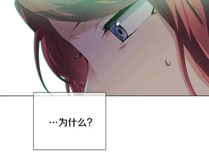《被反派识破了身份》第65话 交易图10
