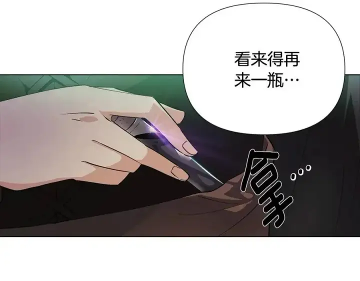 《被反派识破了身份》第65话 交易图100