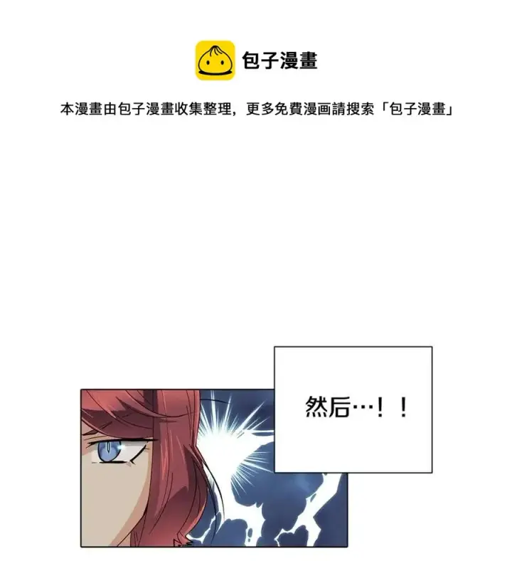 《被反派识破了身份》第65话 交易图101
