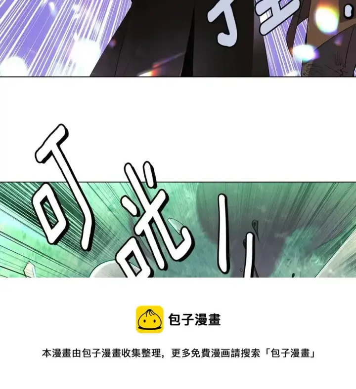 《被反派识破了身份》第65话 交易图105