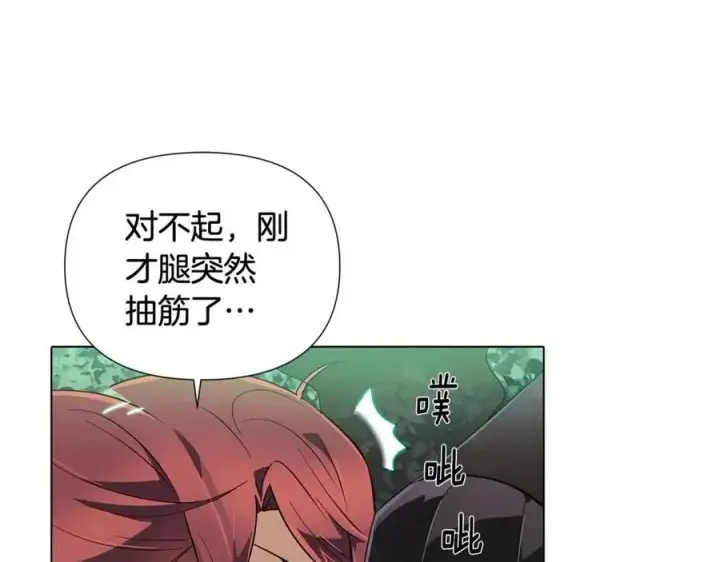 《被反派识破了身份》第65话 交易图107