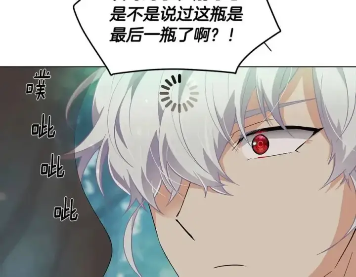 《被反派识破了身份》第65话 交易图110