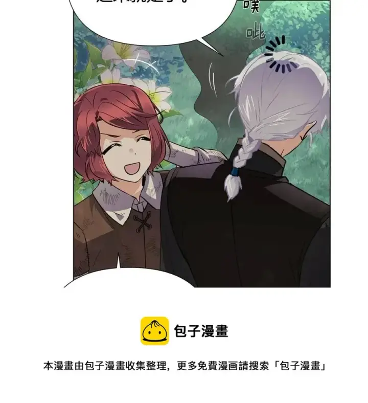 《被反派识破了身份》第65话 交易图113