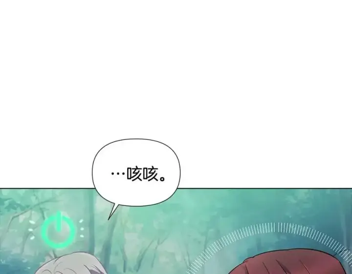 《被反派识破了身份》第65话 交易图115