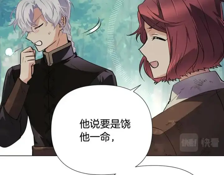 《被反派识破了身份》第65话 交易图116