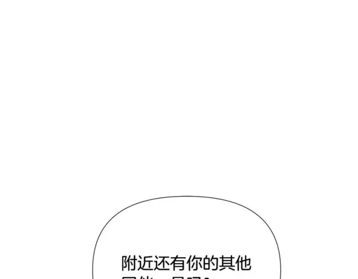 《被反派识破了身份》第65话 交易图124
