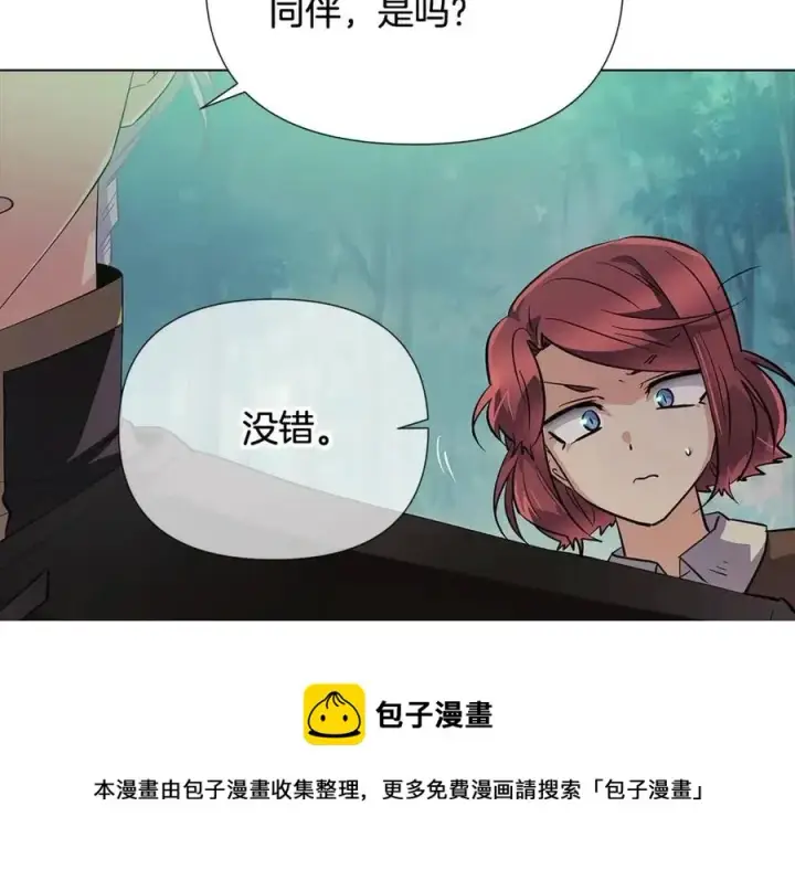 《被反派识破了身份》第65话 交易图125