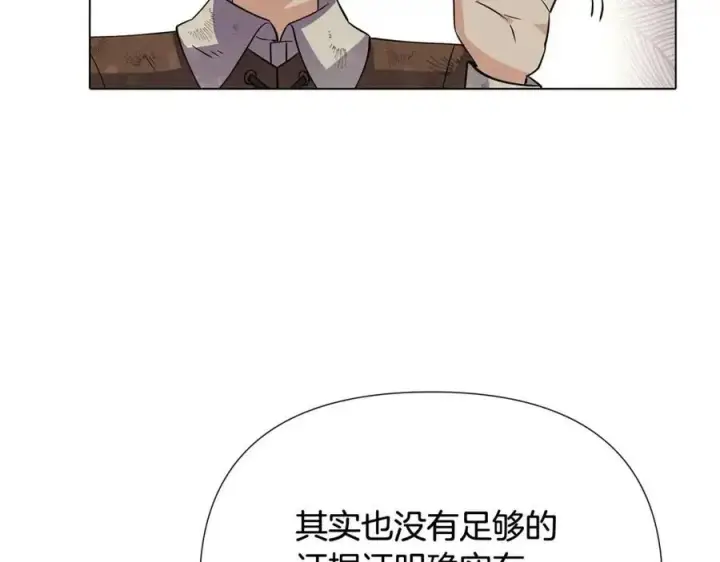 《被反派识破了身份》第65话 交易图130