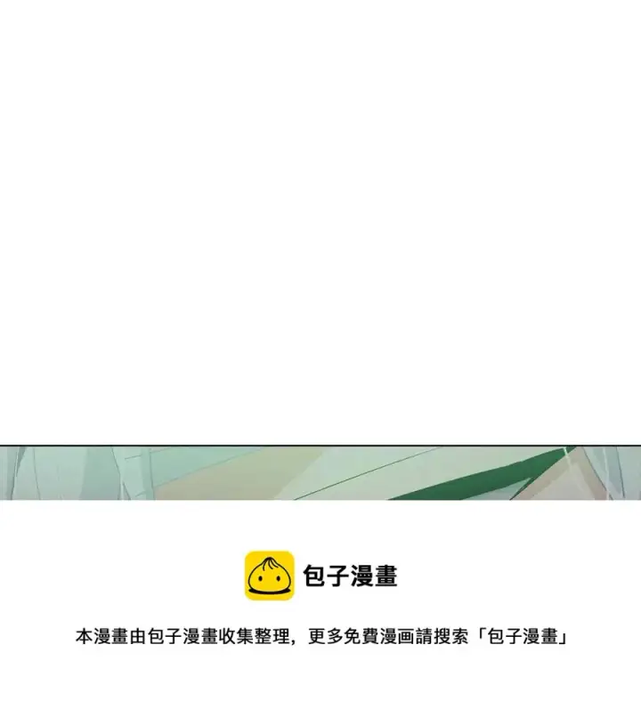 《被反派识破了身份》第65话 交易图141
