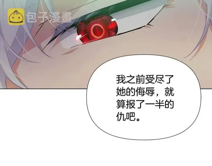 《被反派识破了身份》第65话 交易图142
