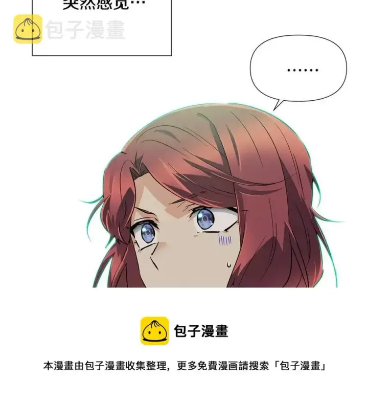 《被反派识破了身份》第65话 交易图153