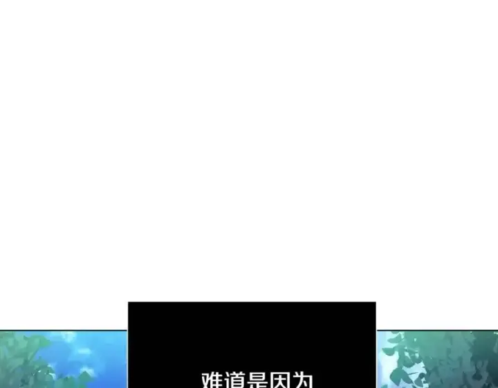 《被反派识破了身份》第65话 交易图155