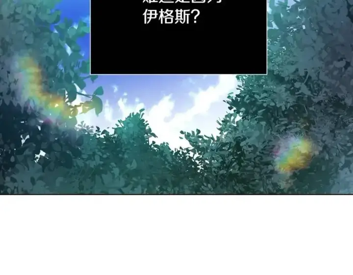 《被反派识破了身份》第65话 交易图156