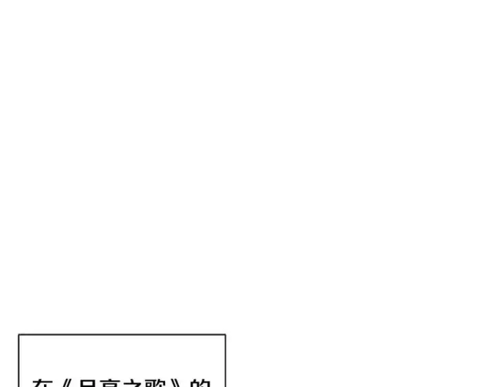 《被反派识破了身份》第65话 交易图16