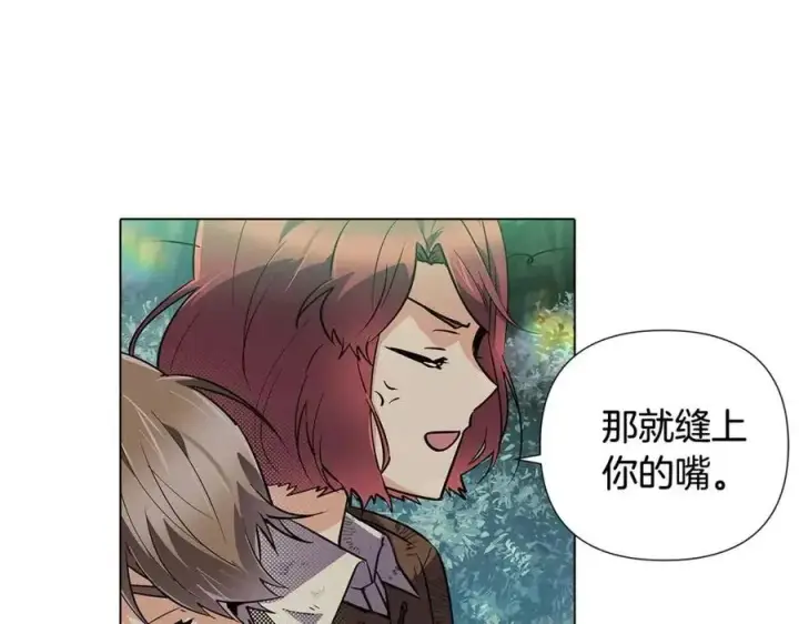 《被反派识破了身份》第65话 交易图162