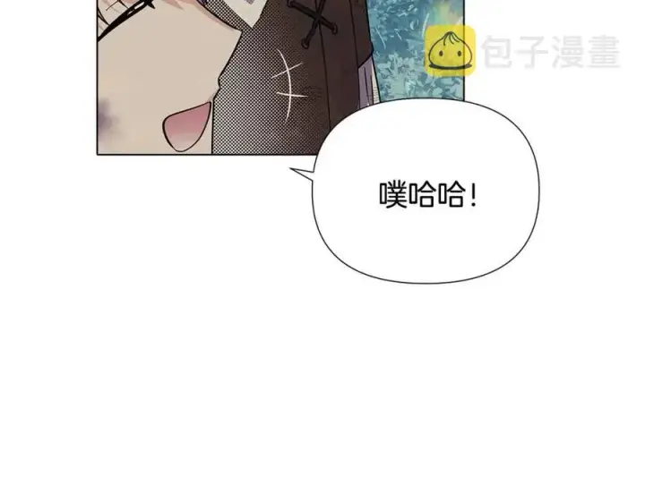 《被反派识破了身份》第65话 交易图163