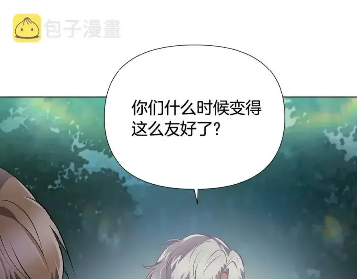 《被反派识破了身份》第65话 交易图164