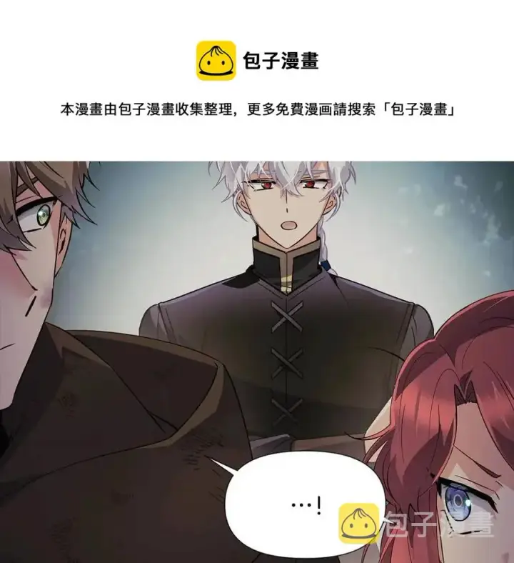 《被反派识破了身份》第65话 交易图165