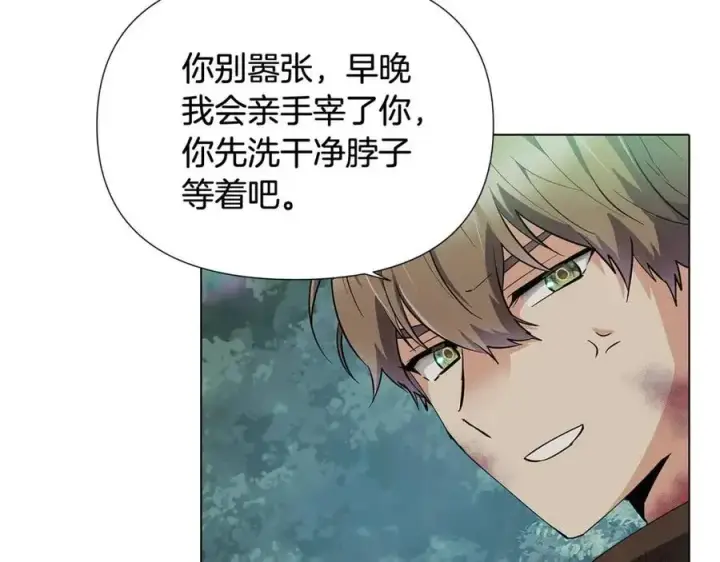 《被反派识破了身份》第65话 交易图167