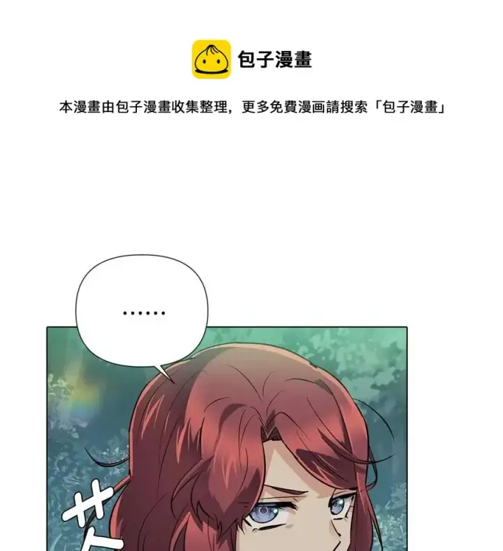 《被反派识破了身份》第65话 交易图169