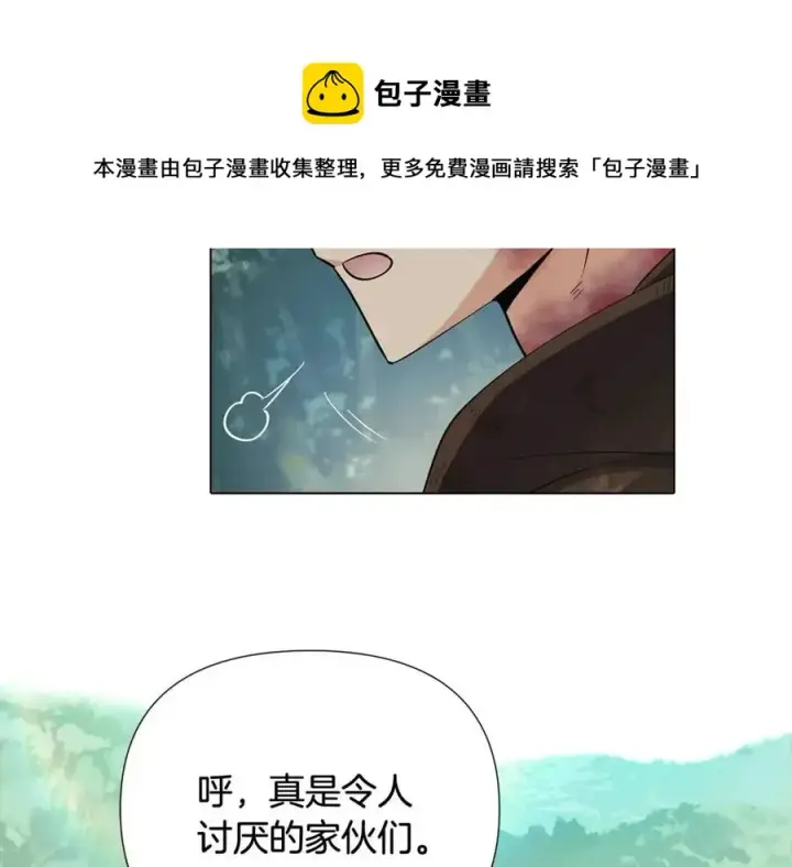 《被反派识破了身份》第65话 交易图173