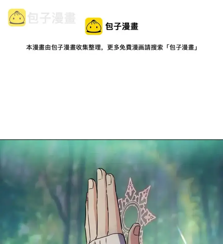 《被反派识破了身份》第65话 交易图177