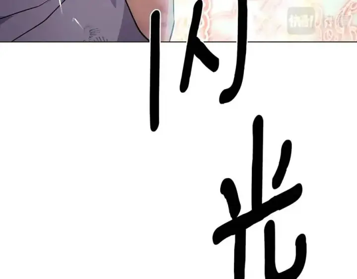 《被反派识破了身份》第65话 交易图180