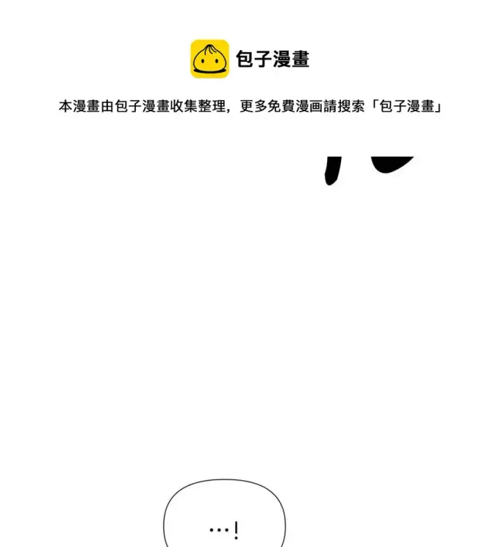 《被反派识破了身份》第65话 交易图181