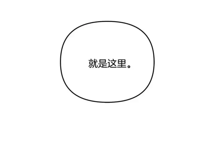 《被反派识破了身份》第65话 交易图184