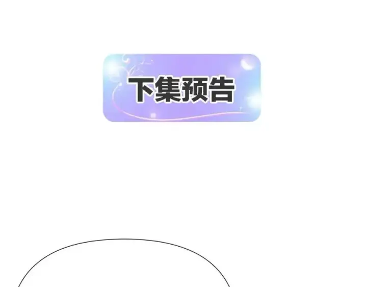 《被反派识破了身份》第65话 交易图186
