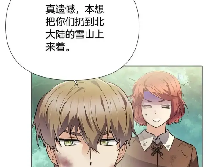《被反派识破了身份》第65话 交易图187