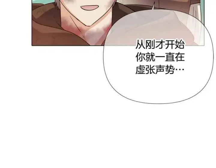 《被反派识破了身份》第65话 交易图188