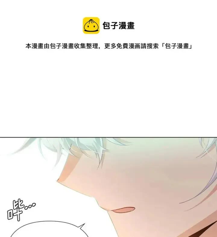 《被反派识破了身份》第65话 交易图189